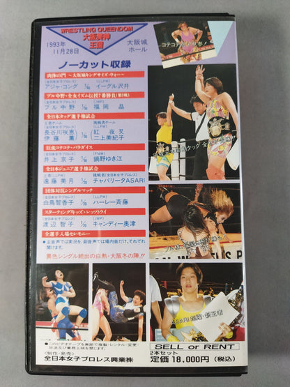 大阪美神王国 PART1 / WRESTLE QUEENDOM