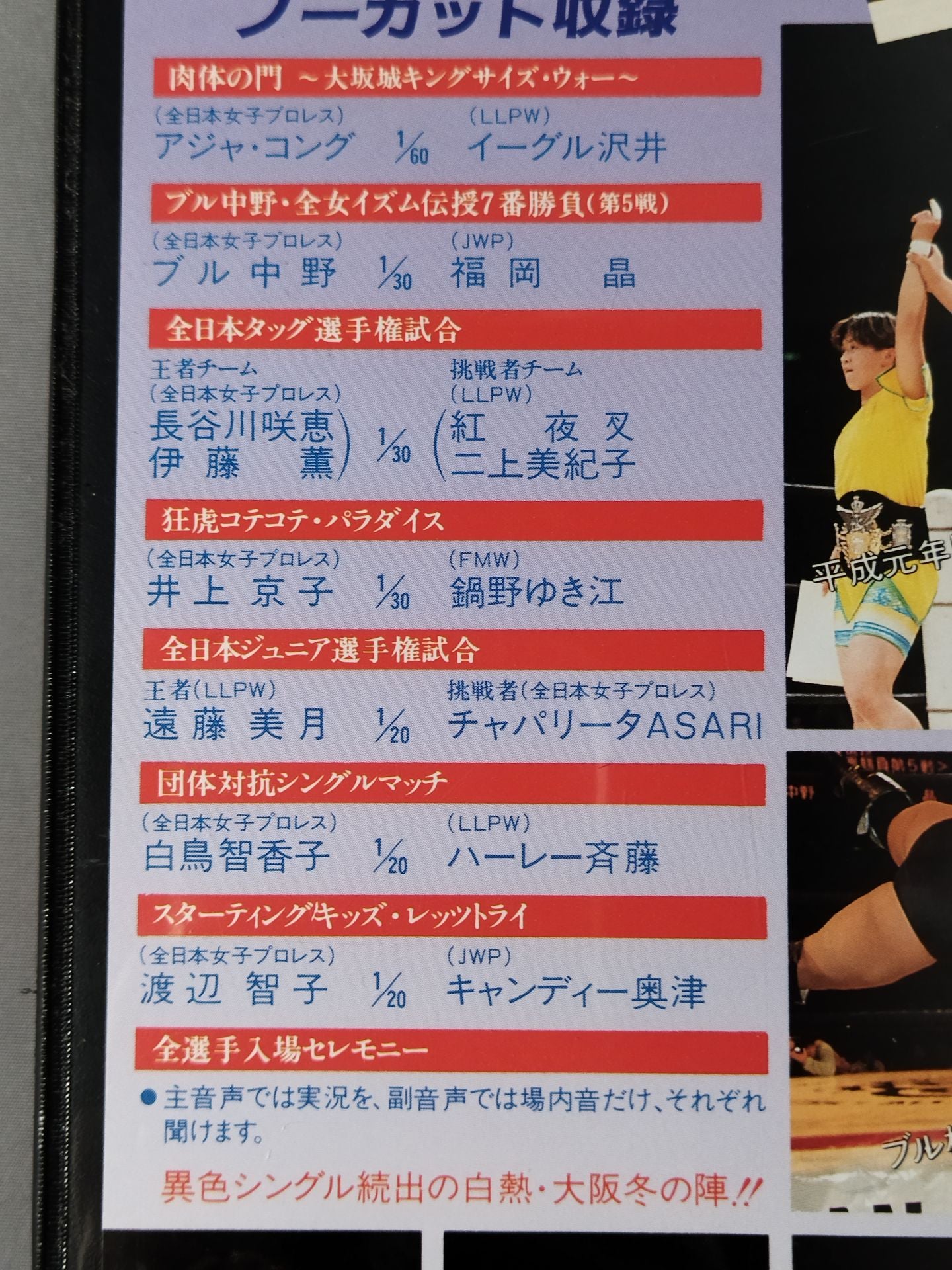 大阪美神王国 PART1 / WRESTLE QUEENDOM