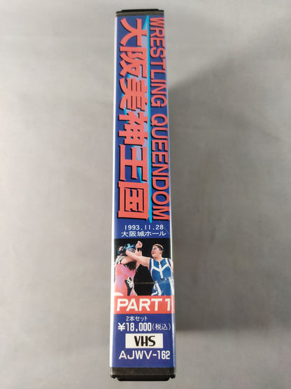 大阪美神王国 PART1 / WRESTLE QUEENDOM