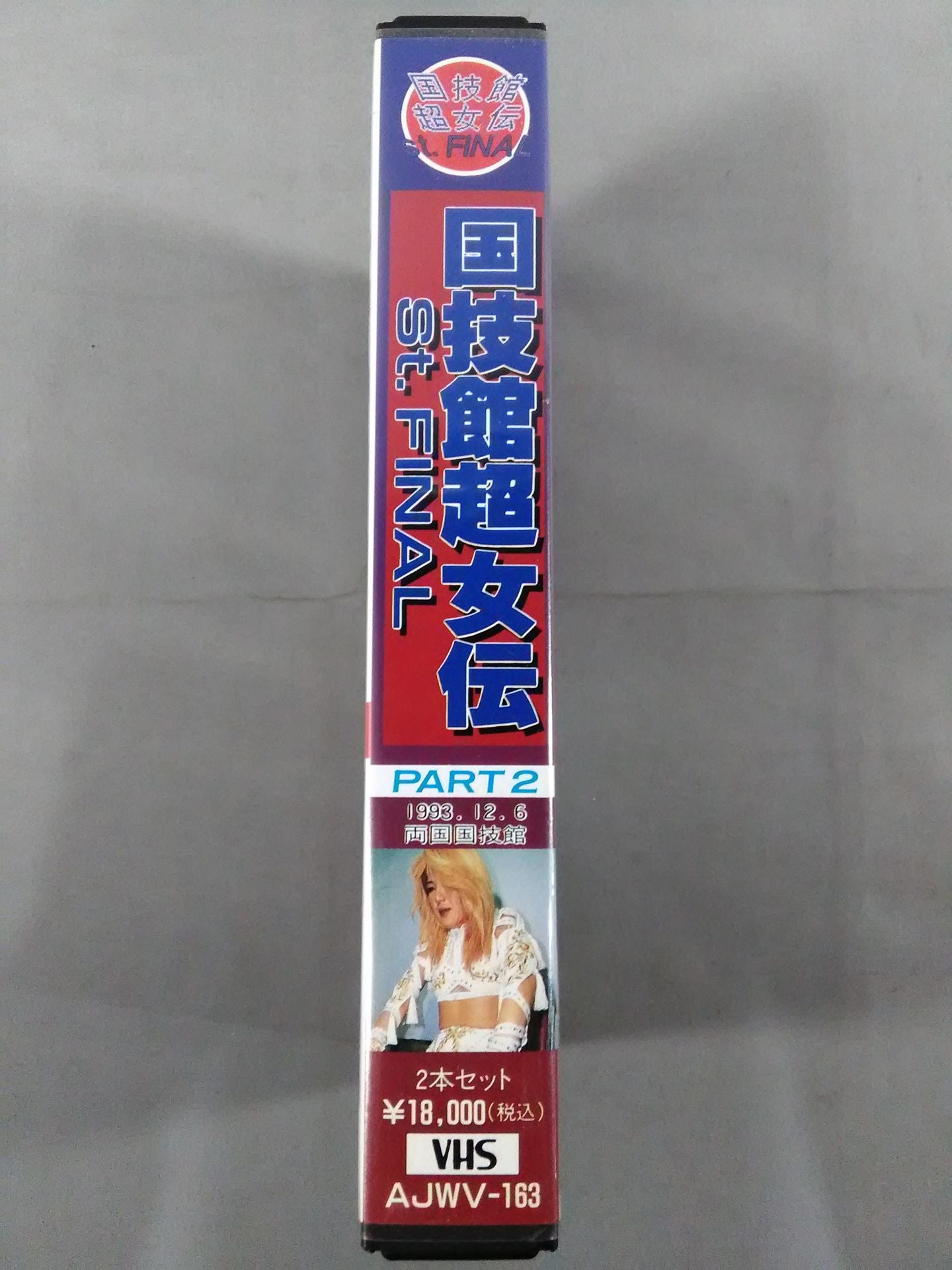 Kokugikan Chojoden St. FINAL PART2