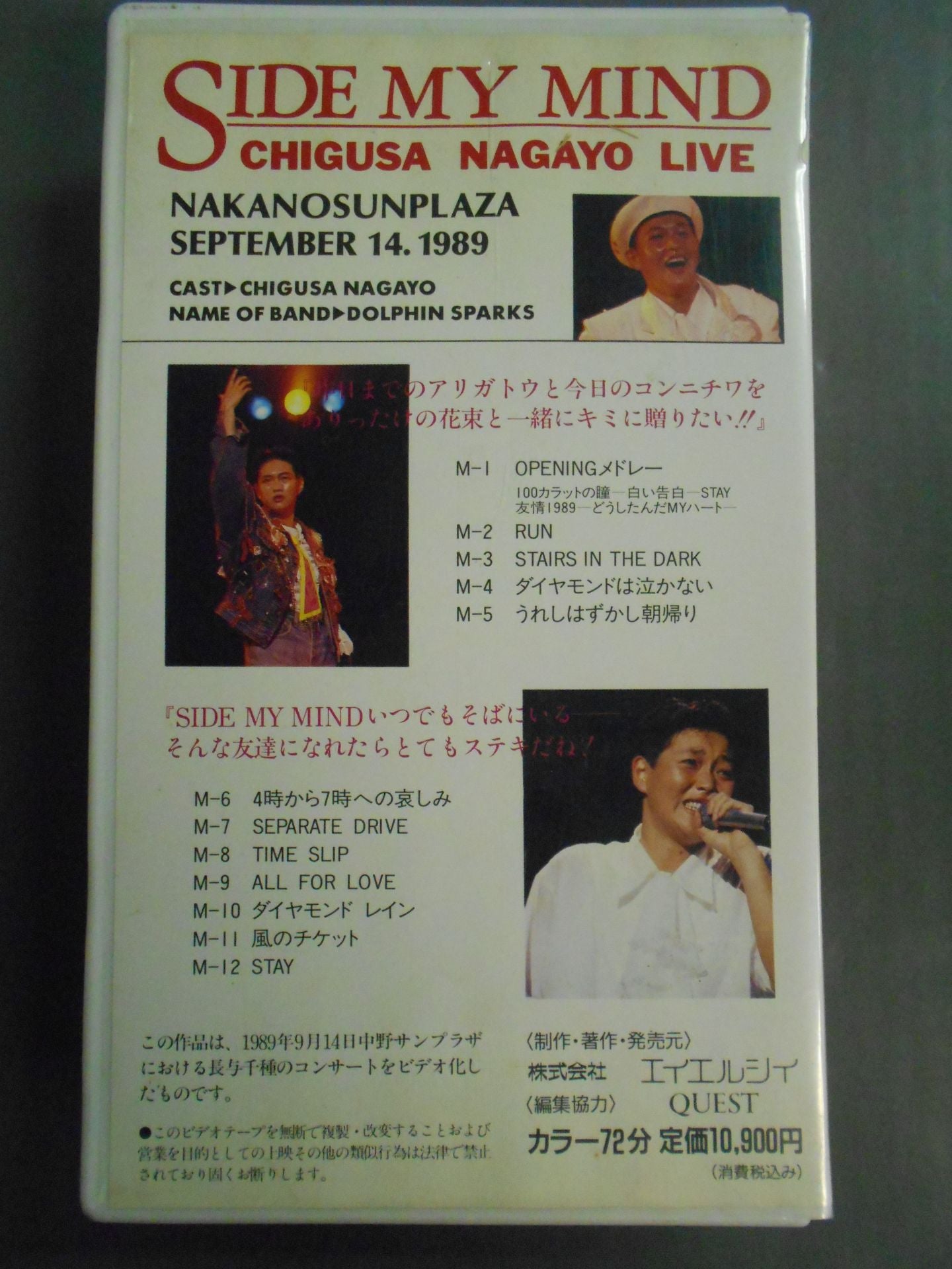 SIDE MY MIND ★CHIGUSA NAGAYO LIVE★