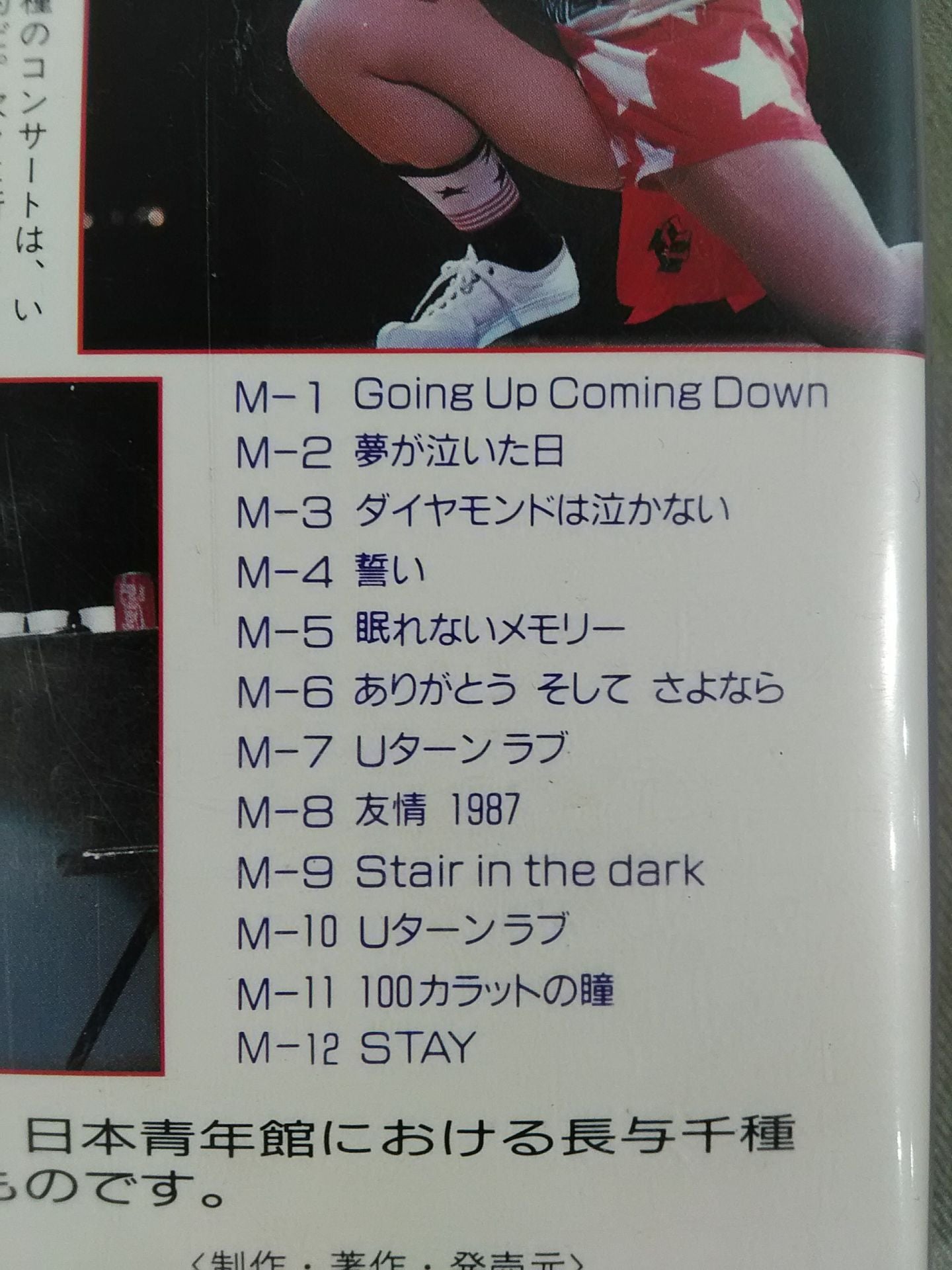 長与千種 LIVE 88 ACTOR