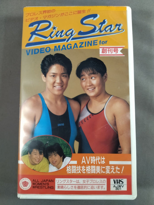 Ring STAR VIDEO MAGAZINE for 創刊号 全日本女子プロレスビデオマガジン