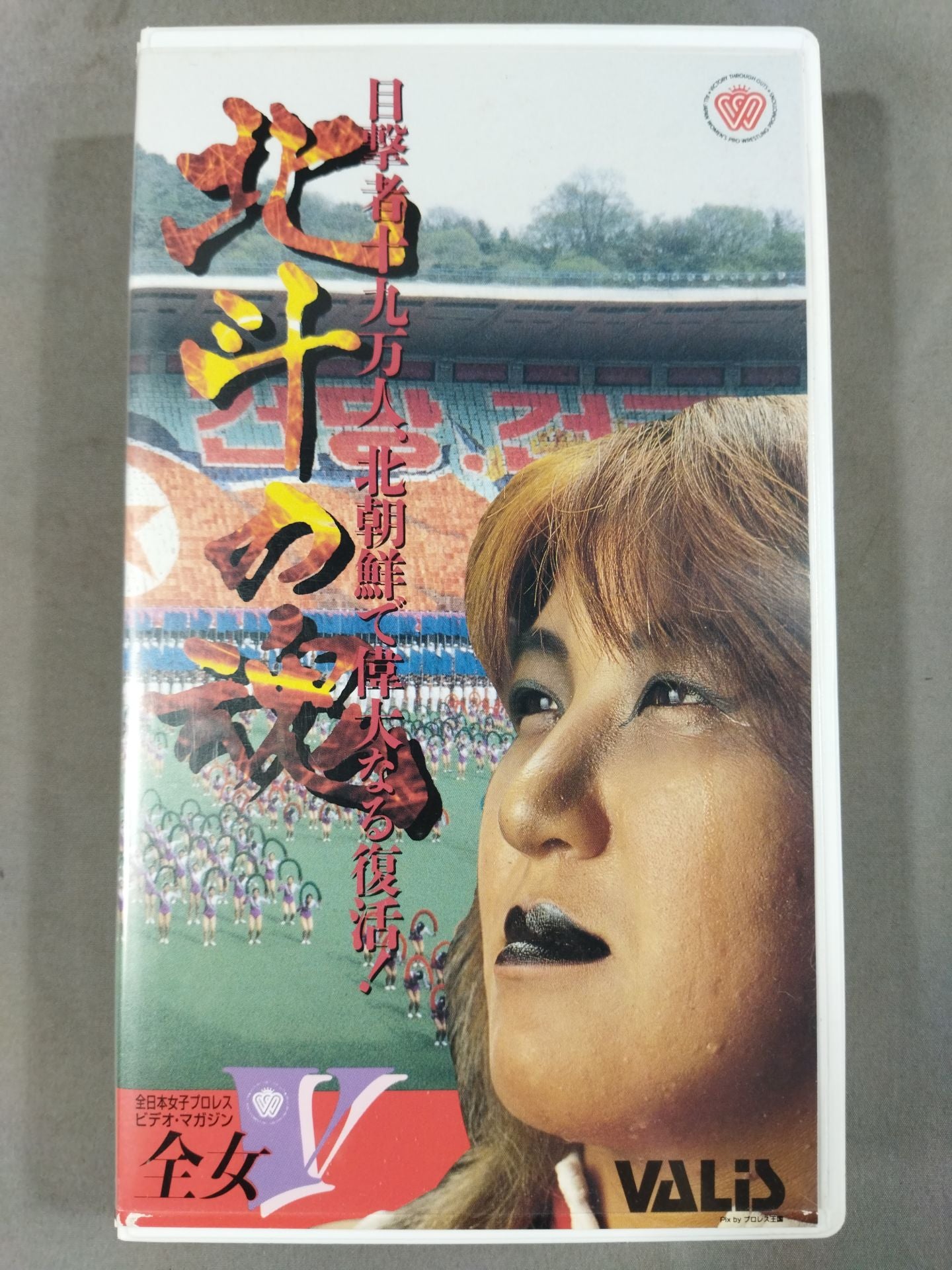 北斗の魂