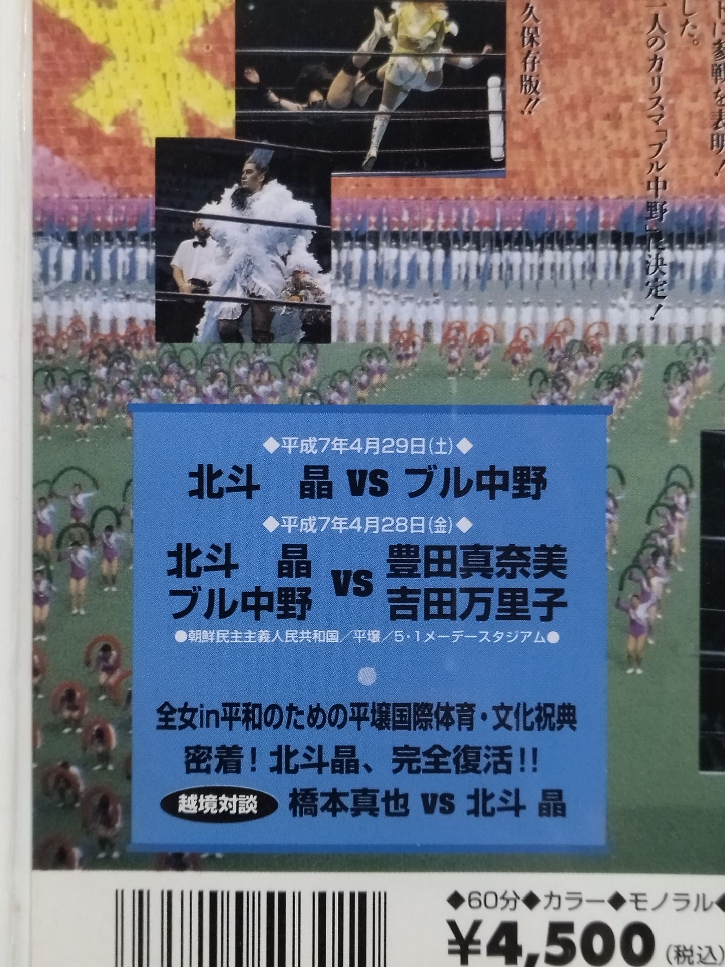 北斗の魂