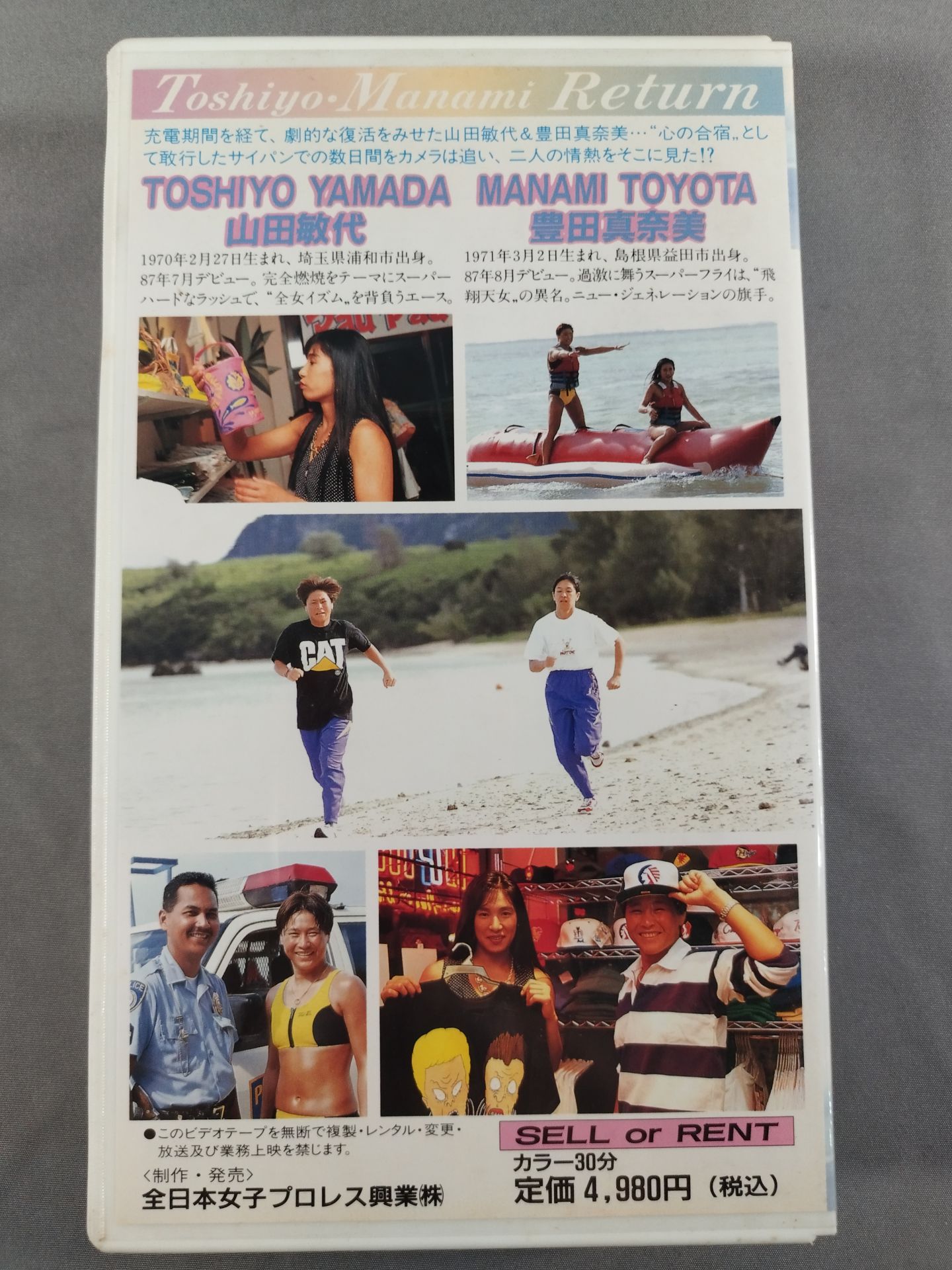 Toshiyo・Manami Return 山田敏代＆豊田真奈美 オリジナル・ビデオ