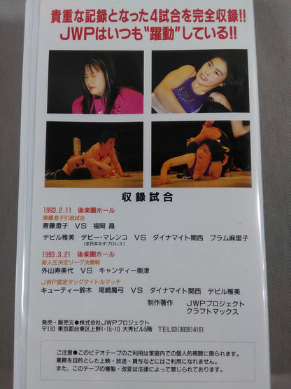 JWP ZOOM&ORIGINAL デビル・デビーvsプラム・関西/キューティー・尾崎vs関西・デビル