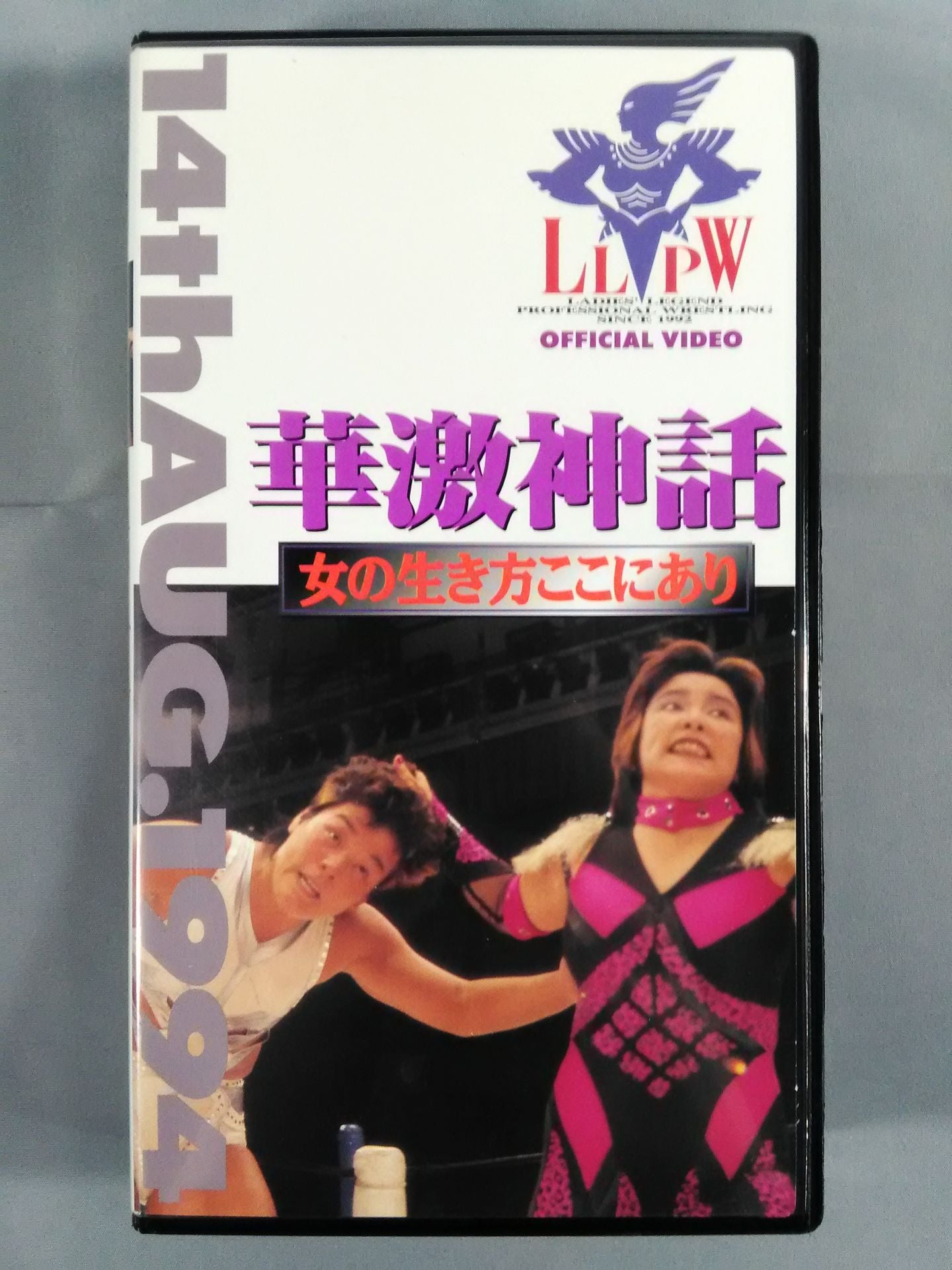 華激神話 女の生き方ここにあり LLPW旗揚げ2周年記念興行
