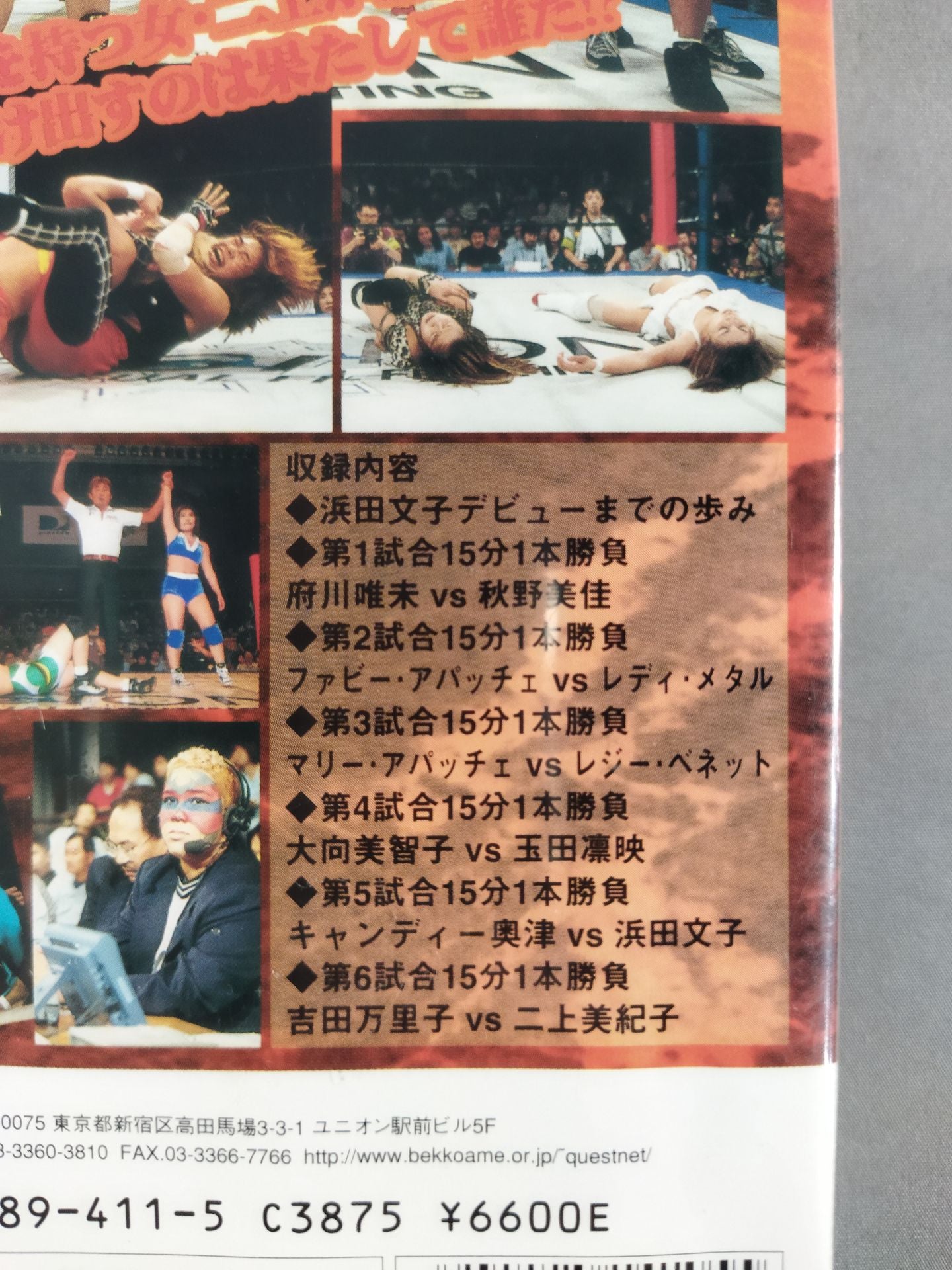 STARTIST ’98 噂のスーパールーキー浜田文子デビュー!