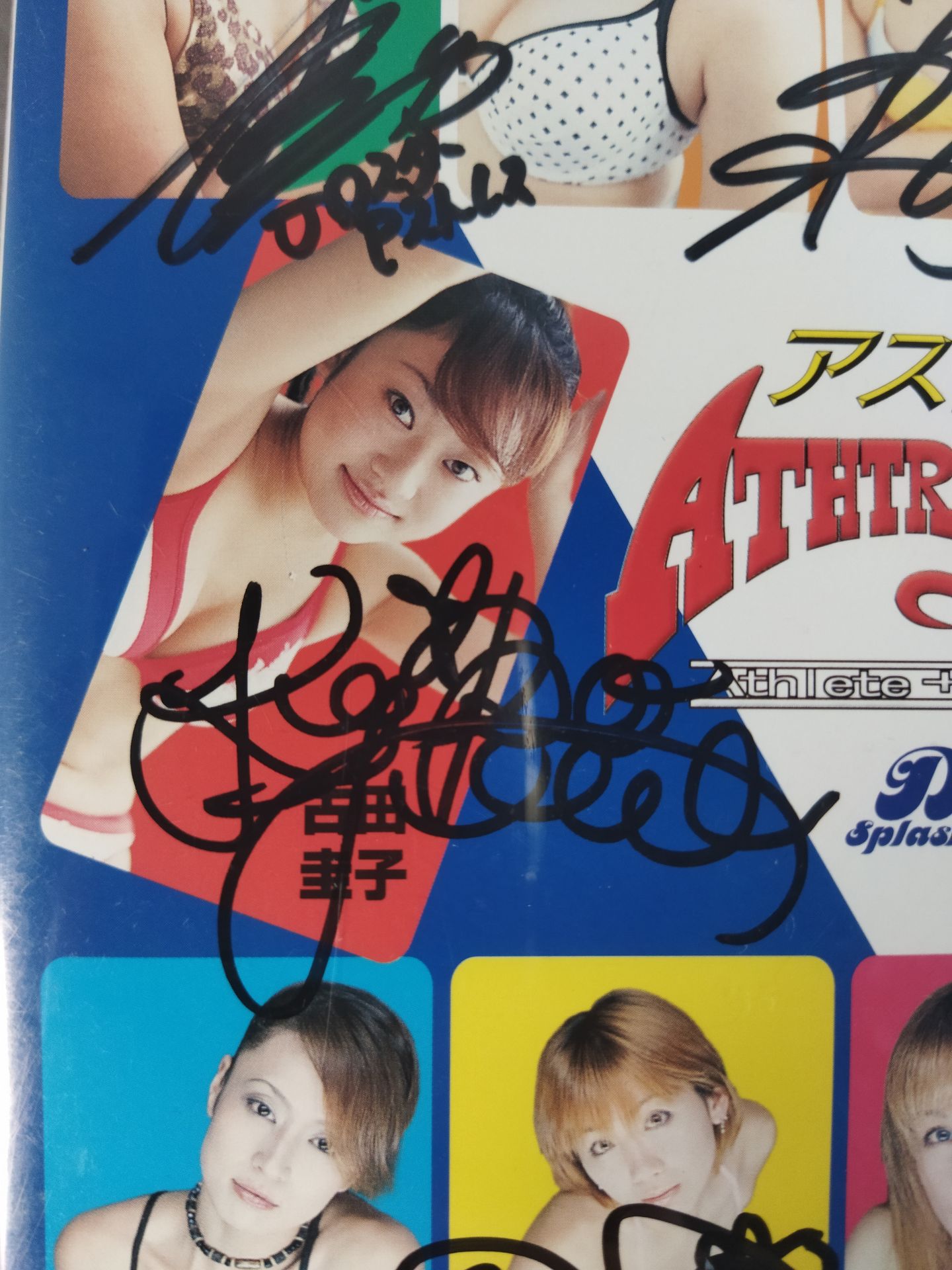 4選手直筆サイン入り】アストレス ATHTRESS – 闘道館