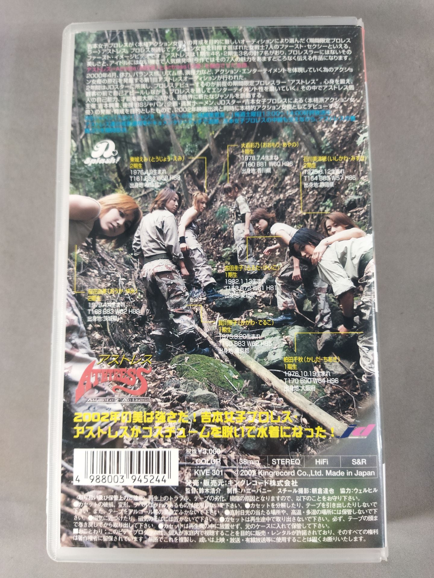 【4選手直筆サイン入り】アストレス ATHTRESS