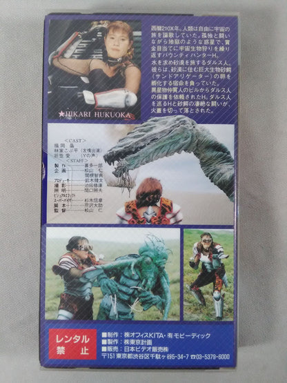 MONSTER COMMANDO H【主演:福岡晶】モンスターコマンド