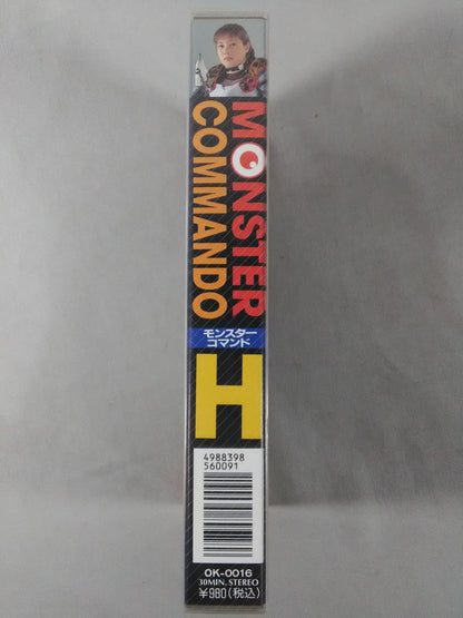 MONSTER COMMANDO H【主演:福岡晶】モンスターコマンド