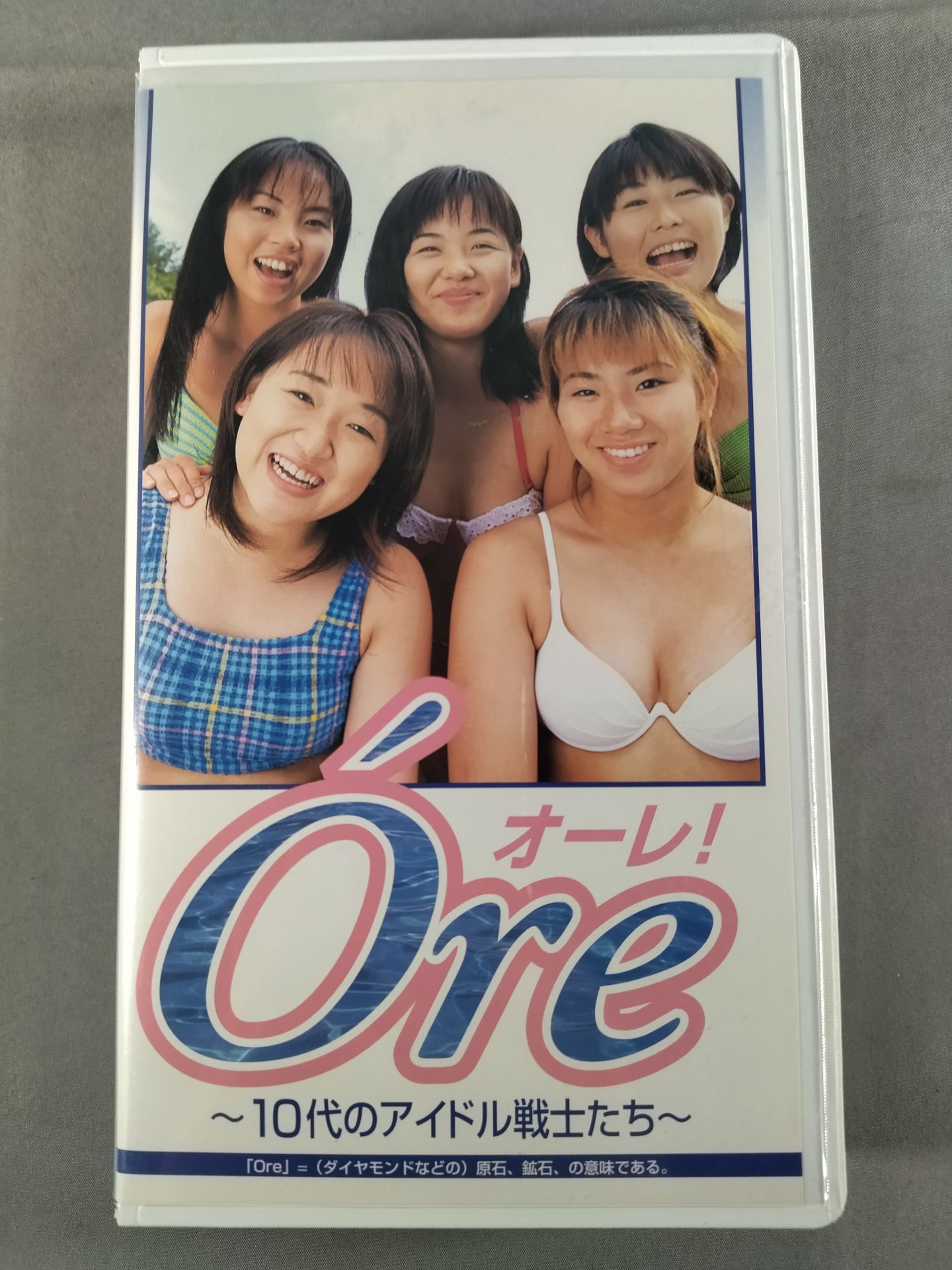 【本谷香名子 直筆サイン入り】Ore オーレ! ～10代のアイドル戦士たち～