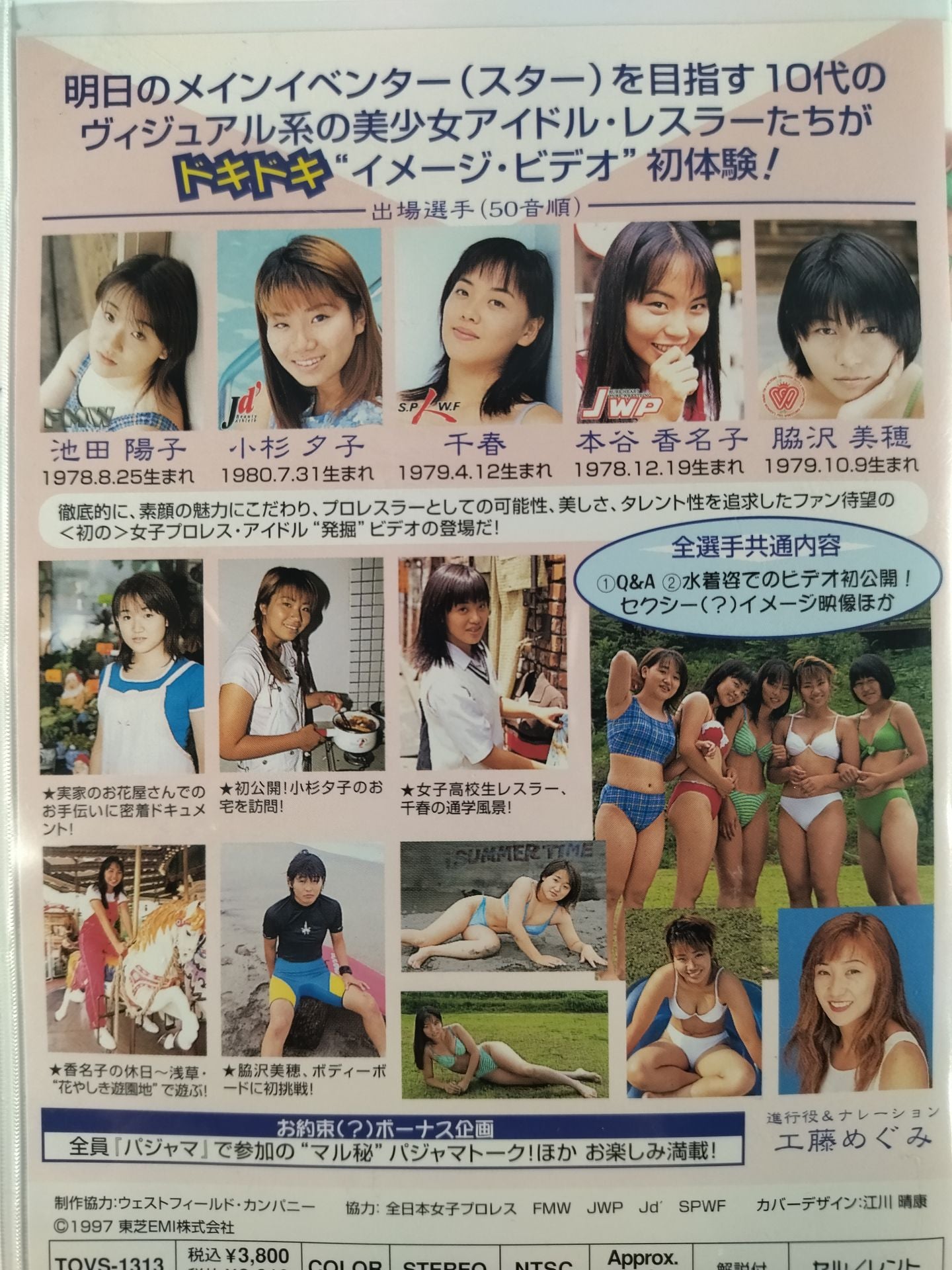 【本谷香名子 直筆サイン入り】Ore オーレ! ～10代のアイドル戦士たち～