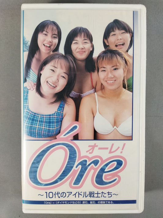 Ore オーレ! ～10代のアイドル戦士たち～
