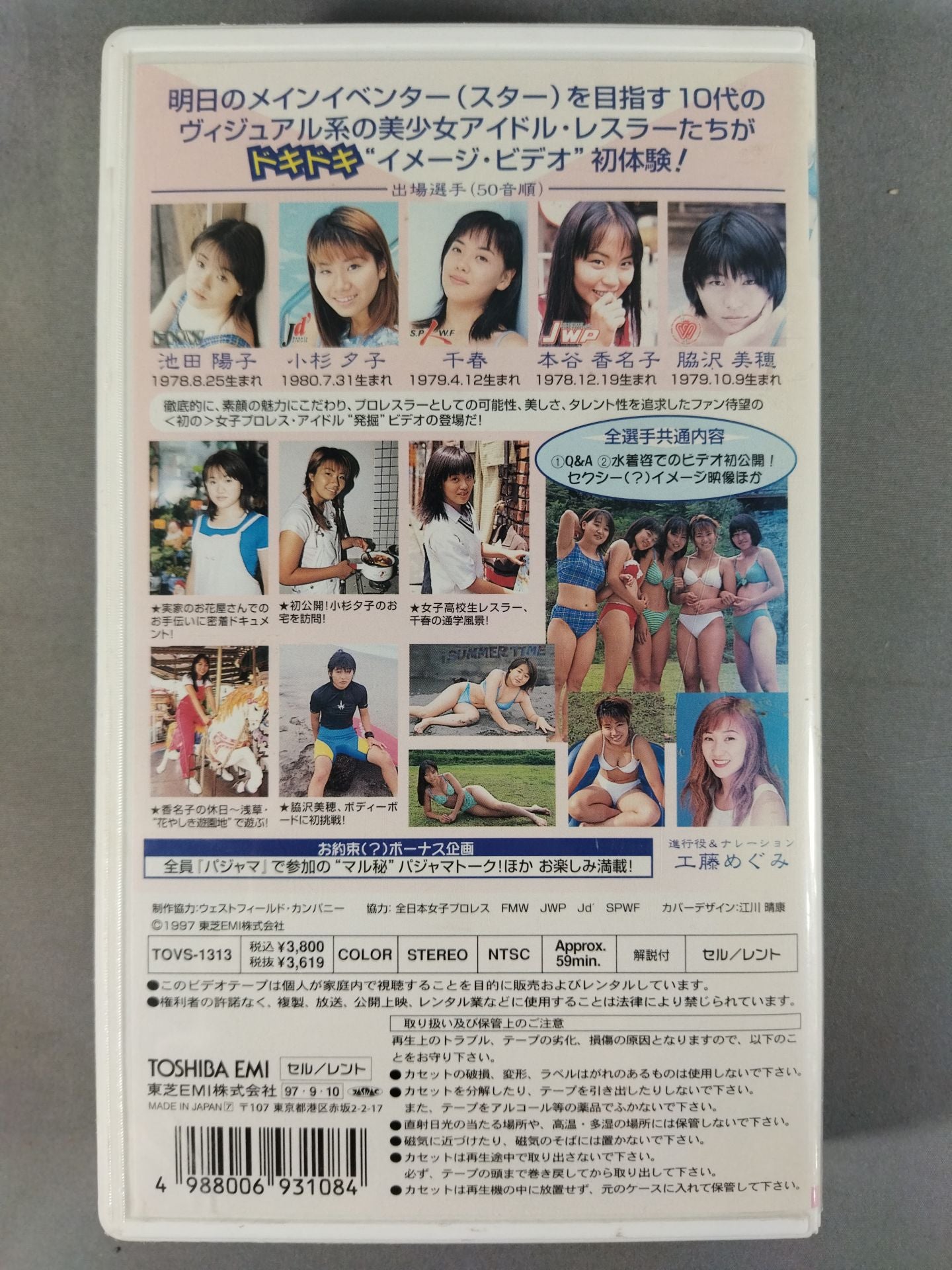 Ore オーレ! ～10代のアイドル戦士たち～