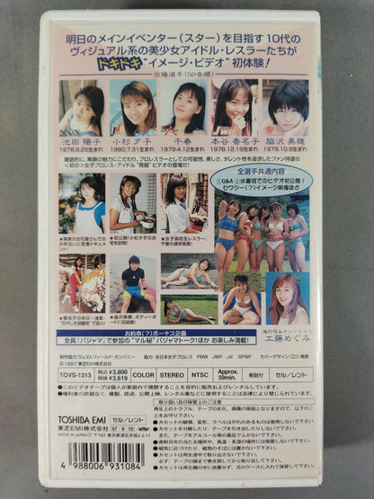 Ore オーレ! ～10代のアイドル戦士たち～