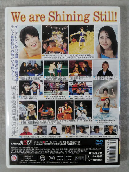 メインイベント ～ミホカヨファイナル～ 脇澤美穂＆納見佳容