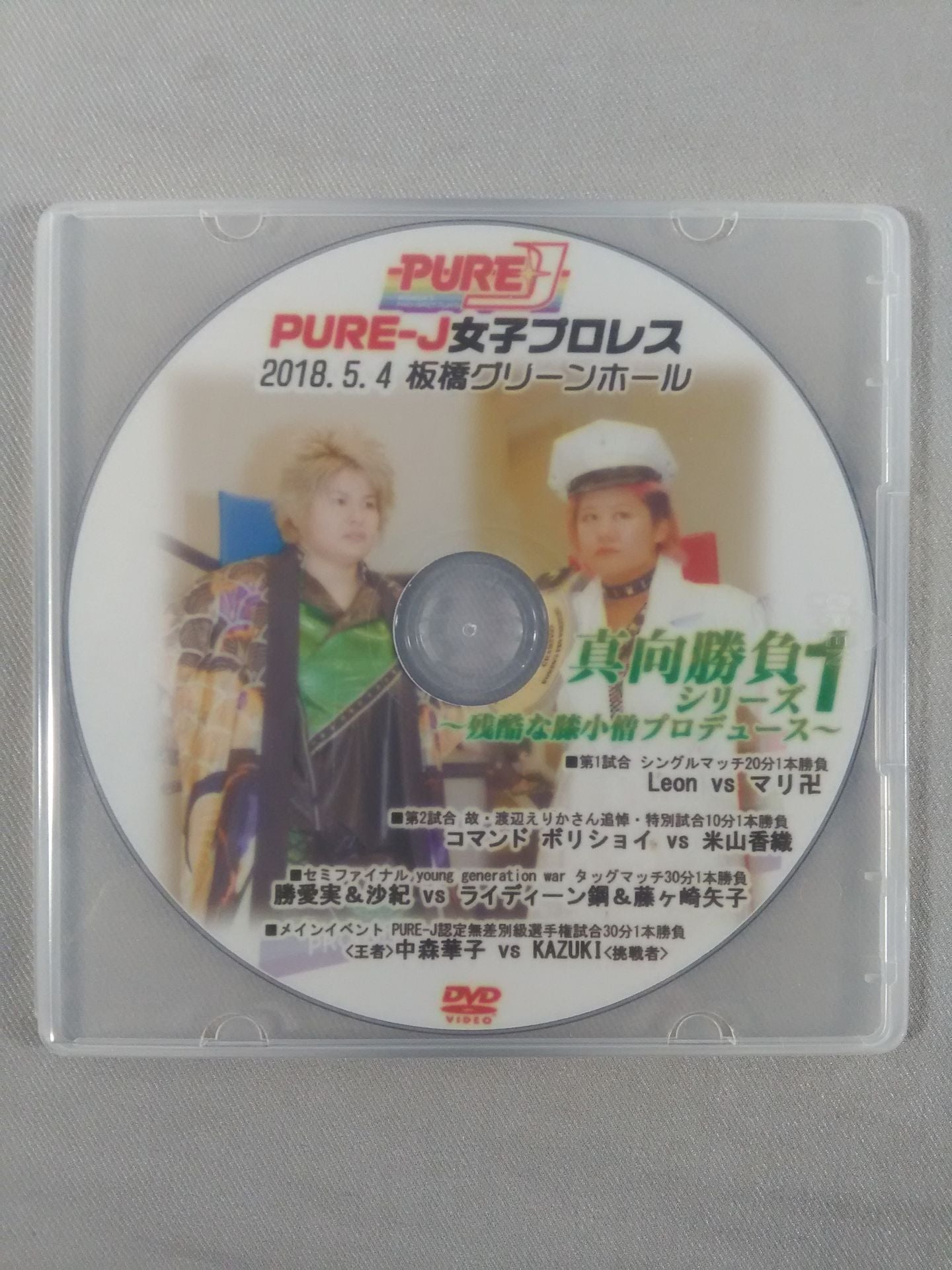 PURE-J Serious Game Series 1 ~Cruel Knee Boy Produce~