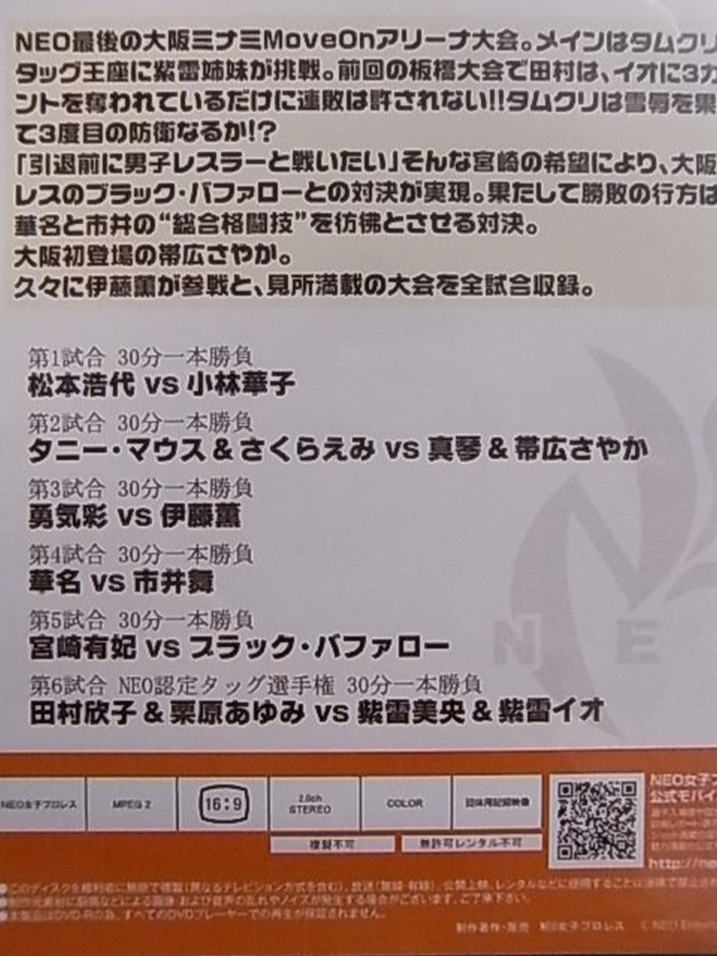 SUMMER STAMPEDE IN Osaka / 2010.7.4 Osaka Minami MoveOn Arena