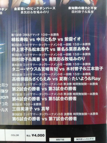 SUMMER STAMPEDE ’09