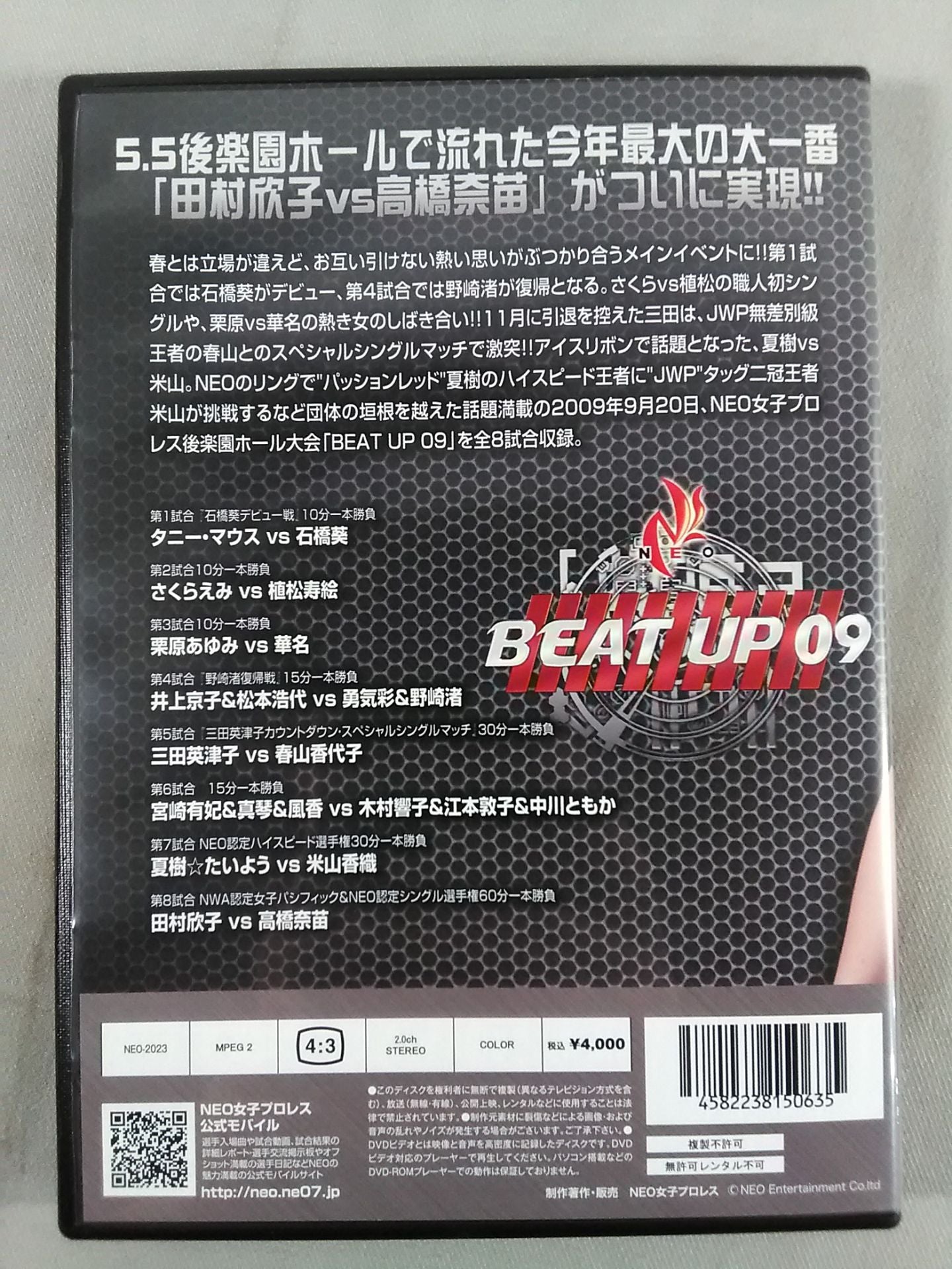 NEO BEAT UP 09