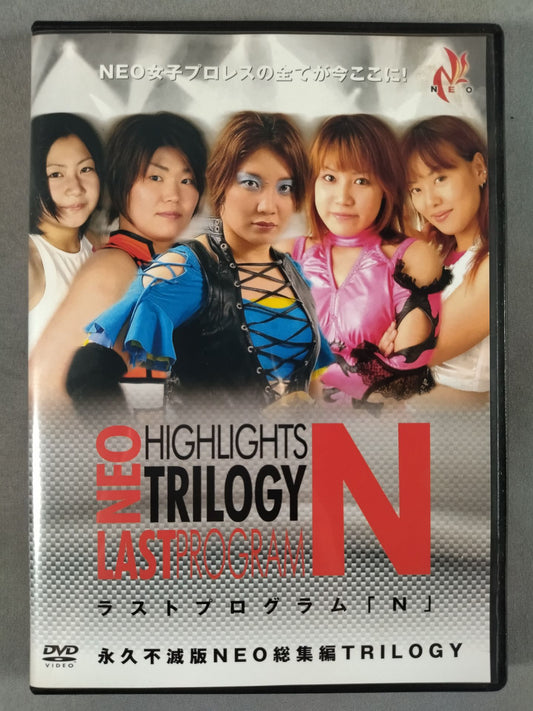 ラストプログラムN NEO女子プロレス総集編DVD