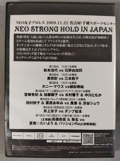 NEO STRONG HOLD IN JAPAN 2009.11.22