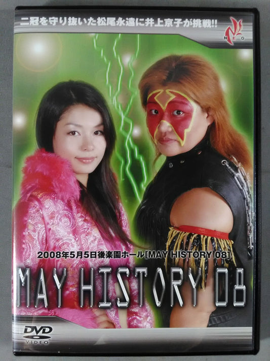 NEO MAY HISTORY 08