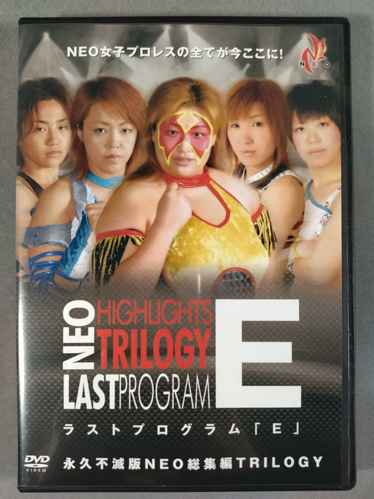 ラストプログラムE NEO女子プロレス総集編DVD