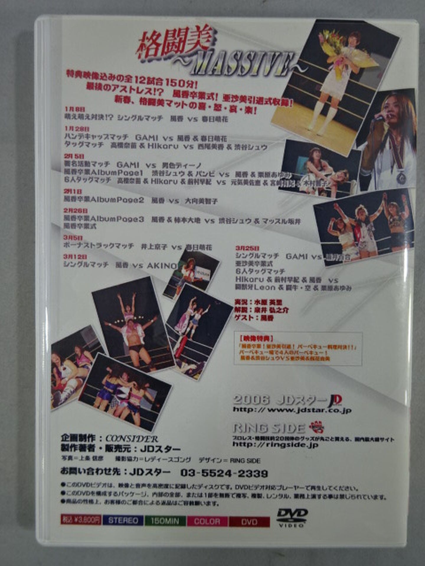 【Fuka  hand signed autograph 】Fighting Beauty ～MASSIVE～