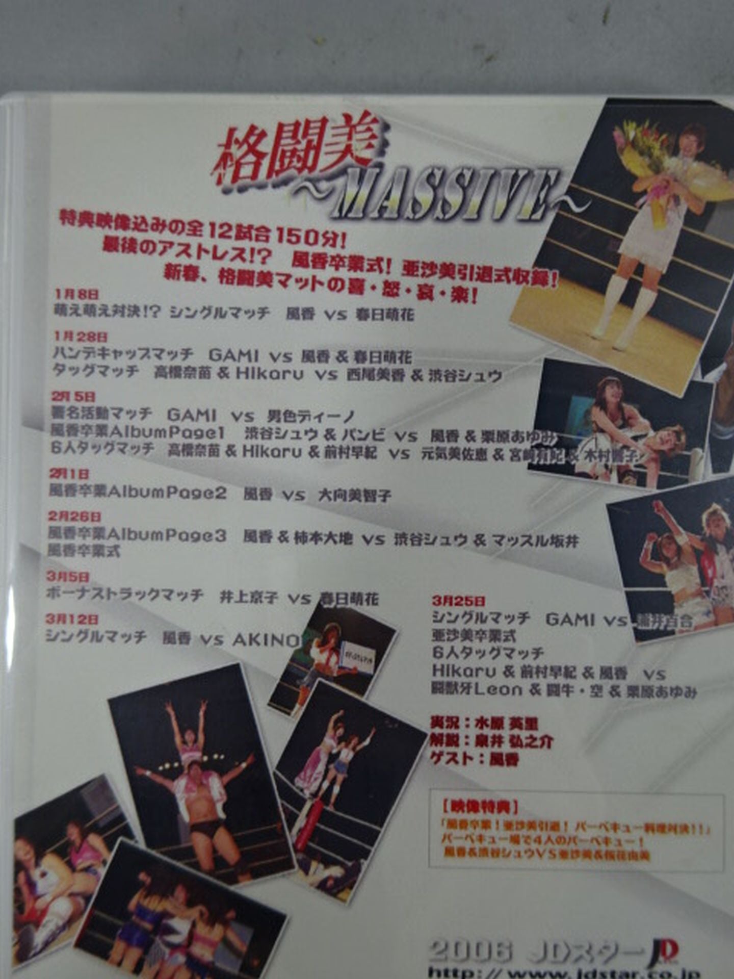 【Fuka  hand signed autograph 】Fighting Beauty ～MASSIVE～