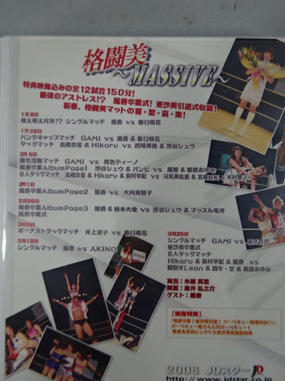 【Fuka  hand signed autograph 】Fighting Beauty ～MASSIVE～