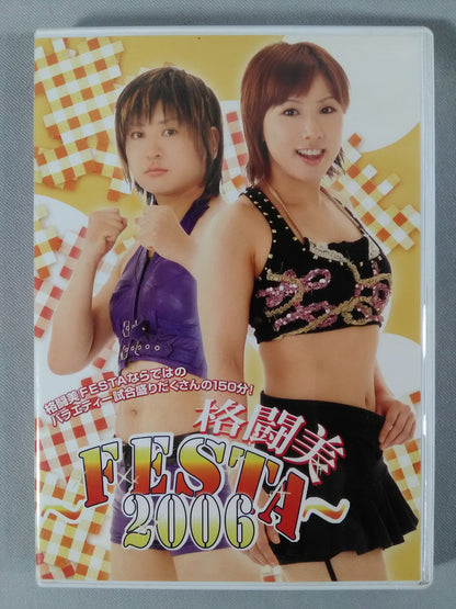 【風香 直筆サイン入り】格闘美 ～FESTA 2006～