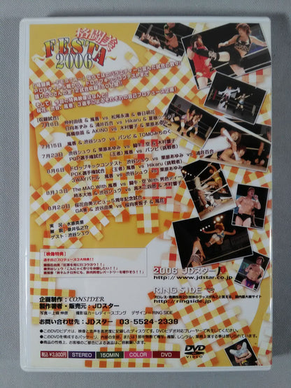 【風香 直筆サイン入り】格闘美 ～FESTA 2006～