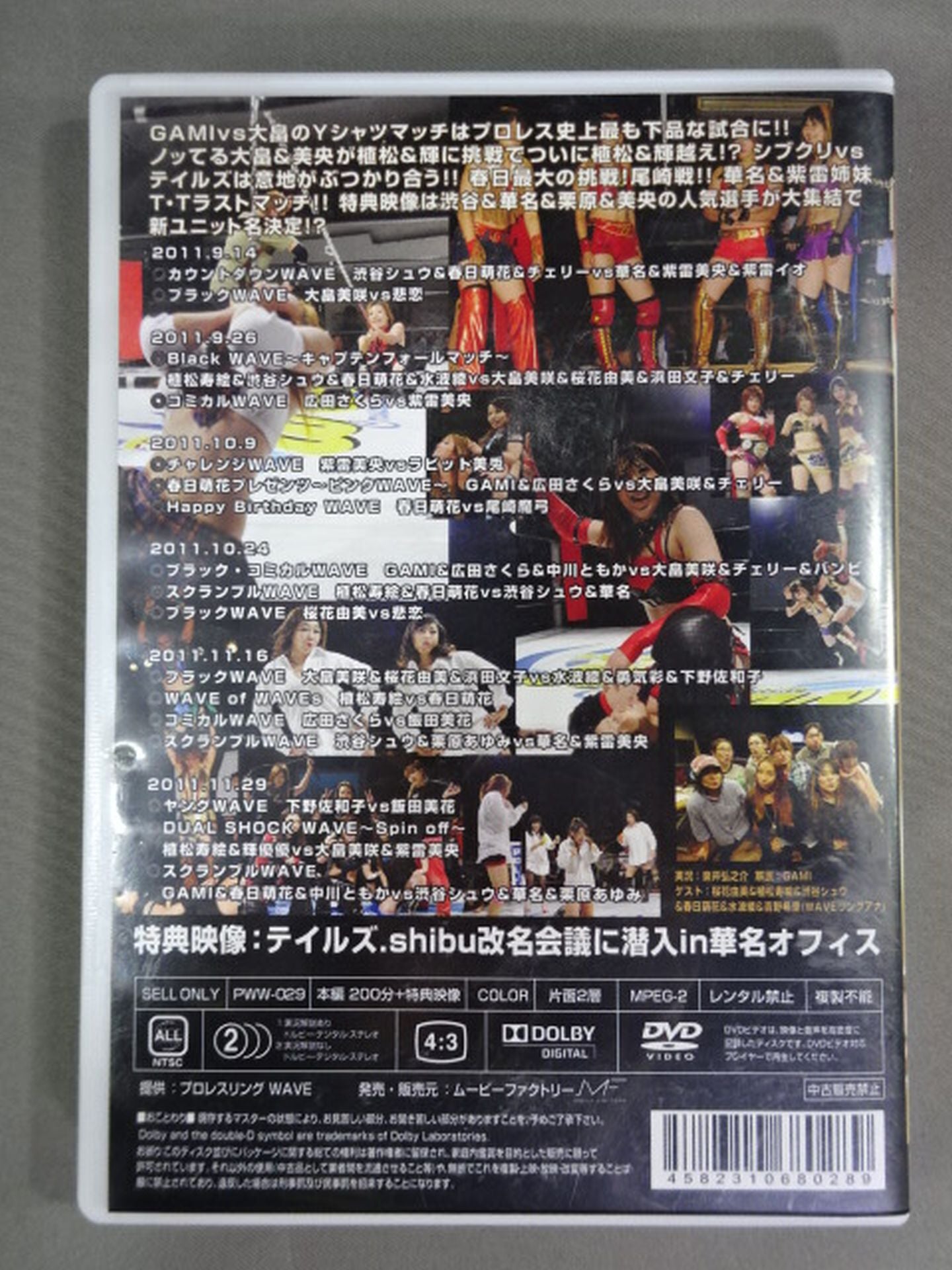 【GAMI＆春日萌花 直筆サイン入り】プロレスリングWAVE Maniacs 10 / 2011.9.14-11.29