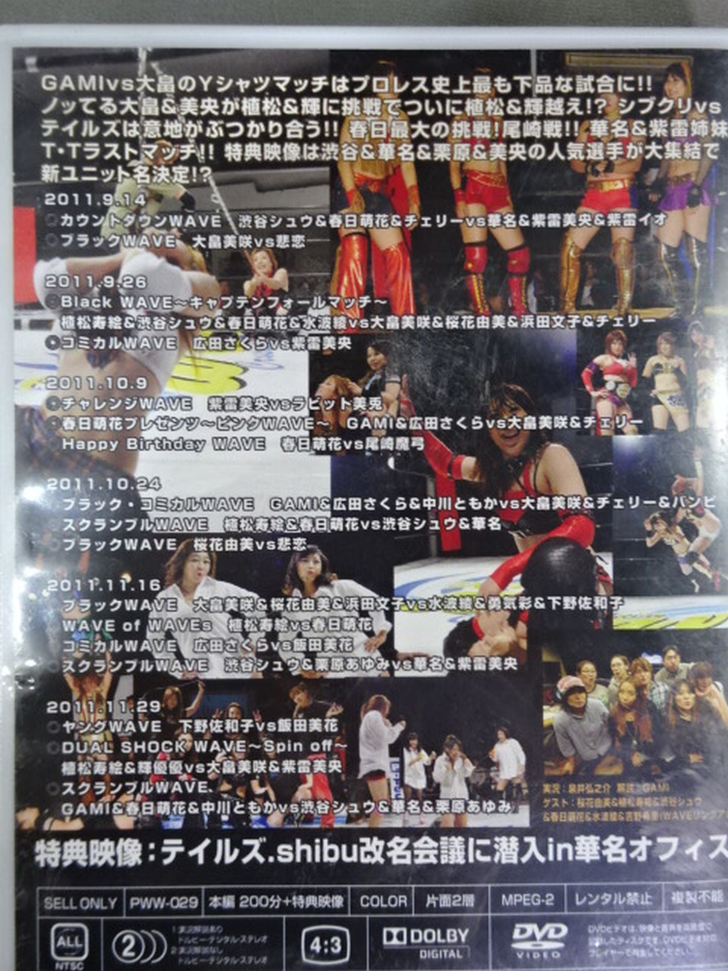 【GAMI＆春日萌花 直筆サイン入り】プロレスリングWAVE Maniacs 10 / 2011.9.14-11.29