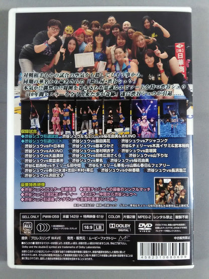 渋谷シュウ引退♪しあわせの殺し屋 タイムマシーンラストライド