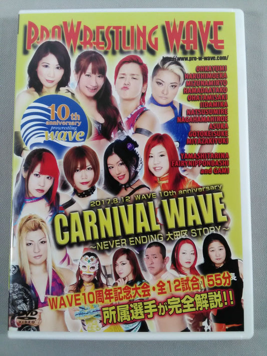 Pro-wrestling  WAVE 2017.8.12 WAVE 10th anniversary CARNIVAL WAVE ~NEVER ENDING Ota-ku STORY~
