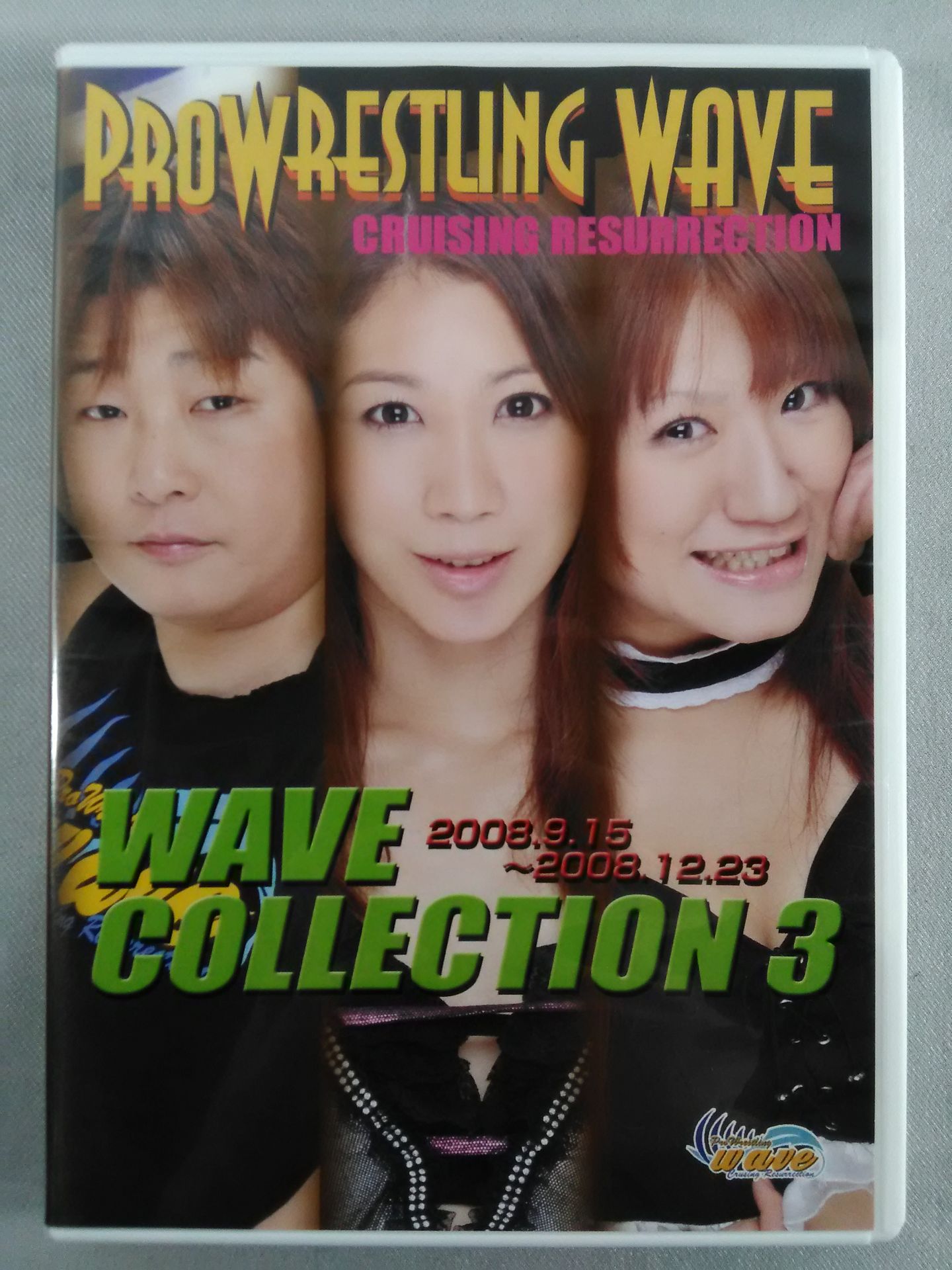 WAVE コレクション 3 / 2008.9.15～2008.12.23