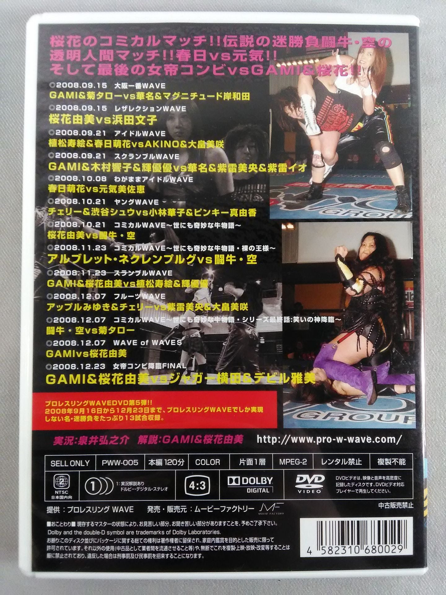 WAVE コレクション 3 / 2008.9.15～2008.12.23