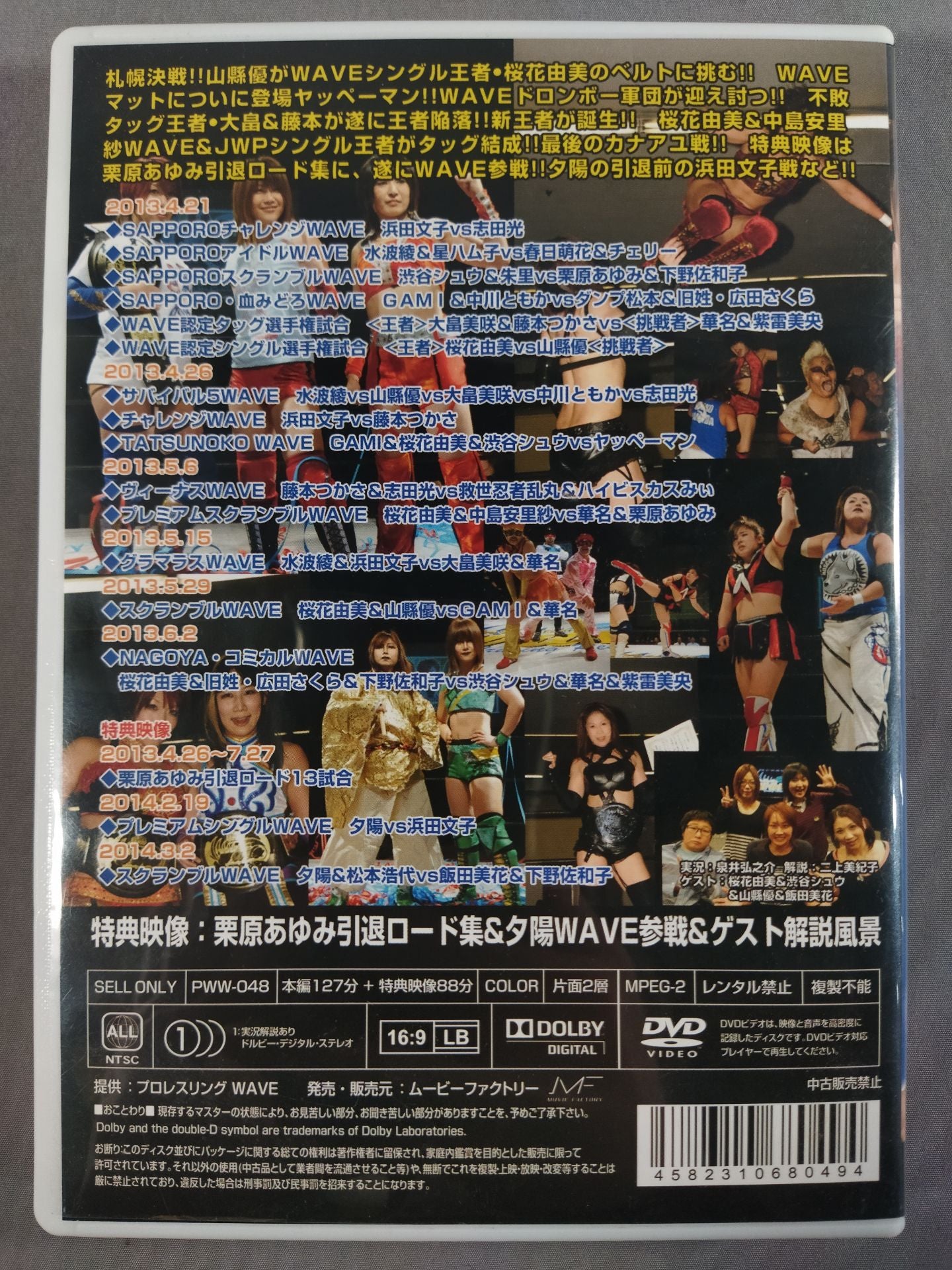 【Shu Shibuya hand signed autograph 】Pro-wrestlingWAVE Maniacs 21 / 2013.4.21-2013.6.2