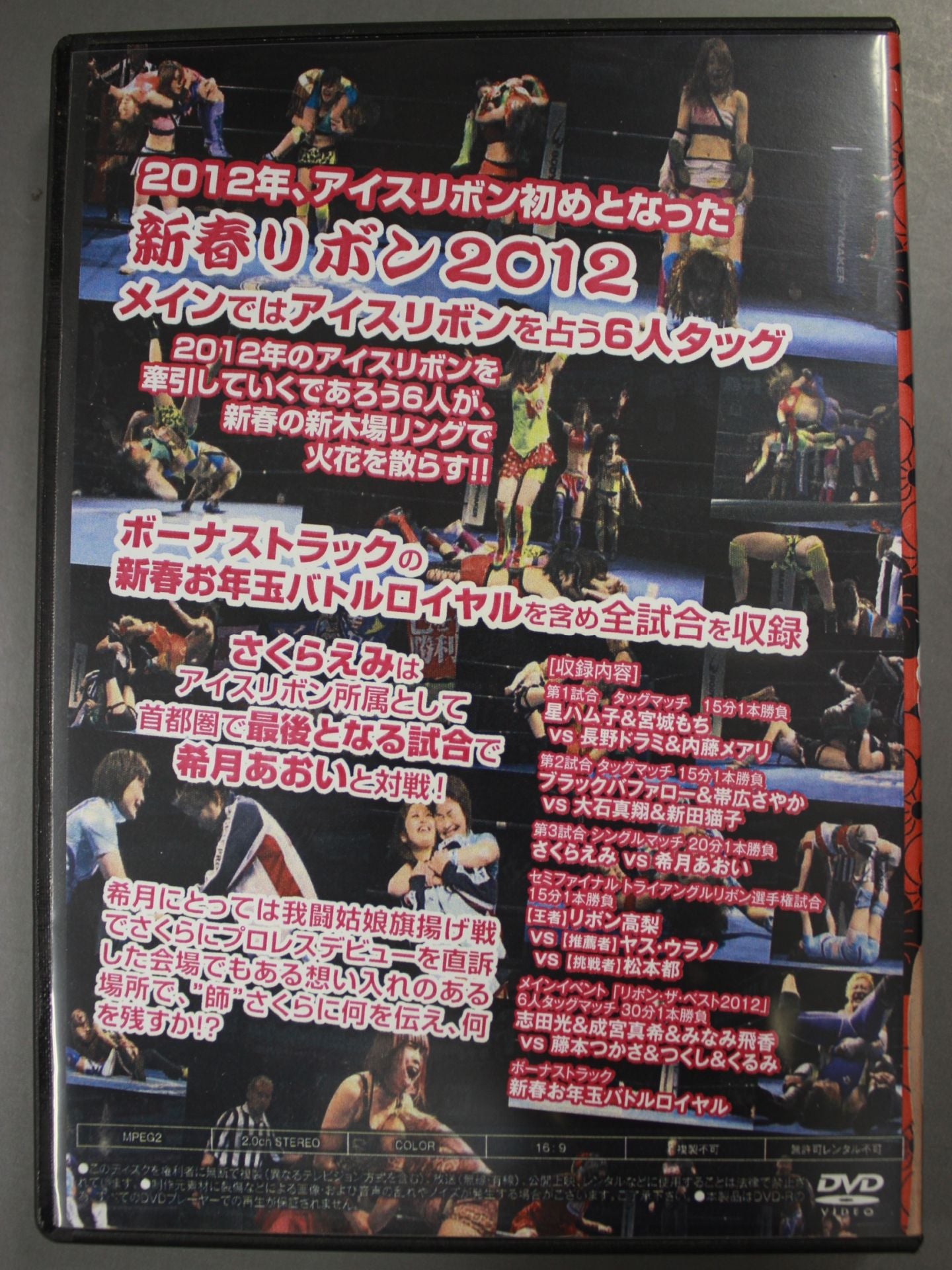 New Year Ribbon 2012