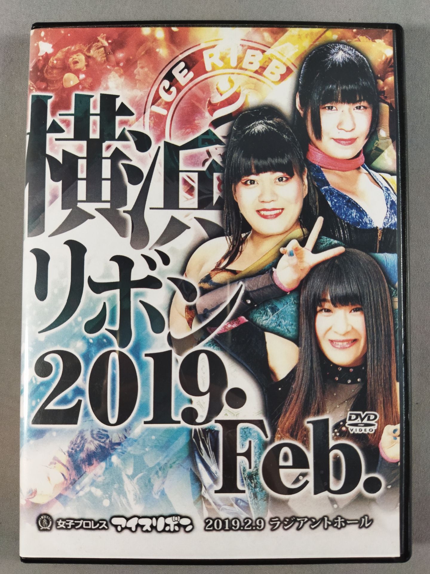 横浜リボン2019・Feb. ラジアントホール