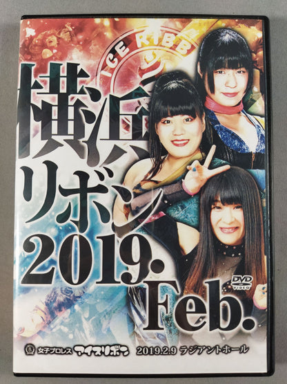 横浜リボン2019・Feb. ラジアントホール