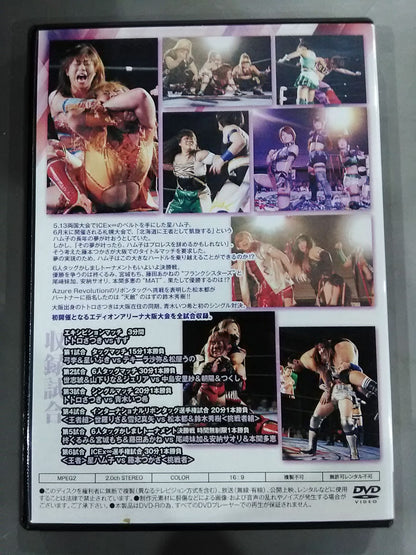 大阪リボン2018Ⅱ