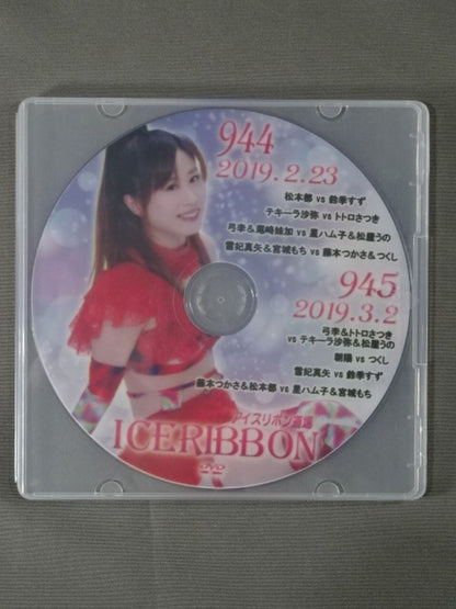 Ice Ribbon 944 &945
