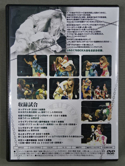 Ice Ribbon 1121 in 176BOX