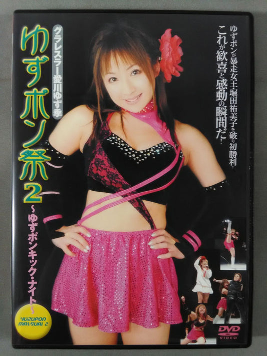 Yuzu Pon Festival 2 ~Yuzu Pon Kick Night~